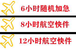 丽江机场物流快递公司,专业空运当天件
